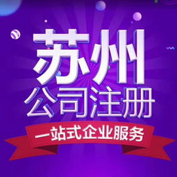 常熟辛莊鎮2018年無地址注冊個體戶 服務好收費低