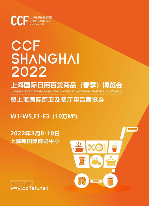 2022上海國際廚衛及餐廳用品展覽會 簡稱上海百貨展