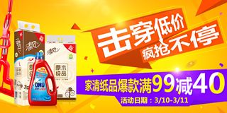 飛牛網家居日用品及文化教育用品促銷 滿99減40元優惠來襲