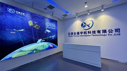 云遙宇航完成近億元A輪融資，加速星座組網(wǎng)進(jìn)程刷新商業(yè)航天新高度